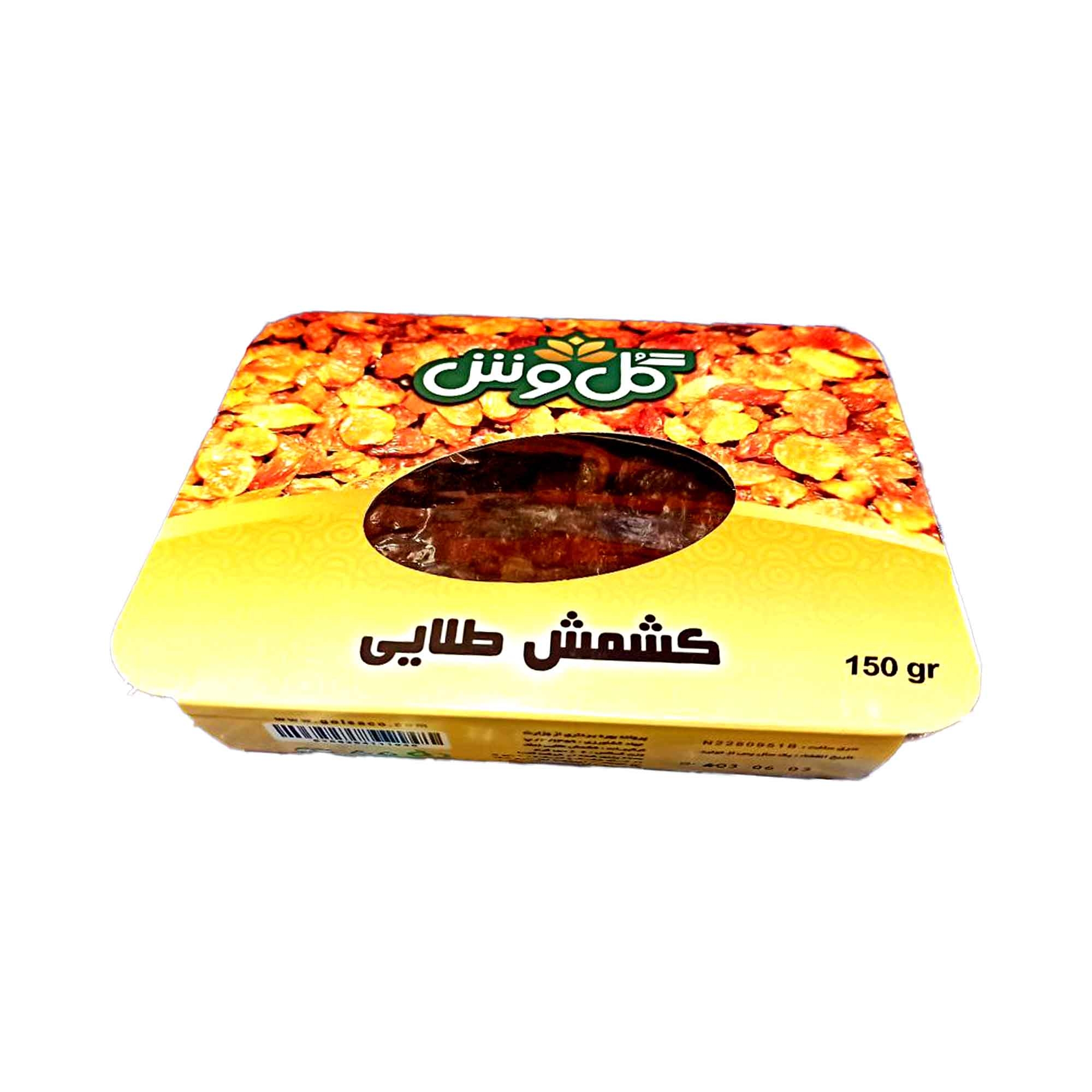 کشمش پلویی طلایی گل وش