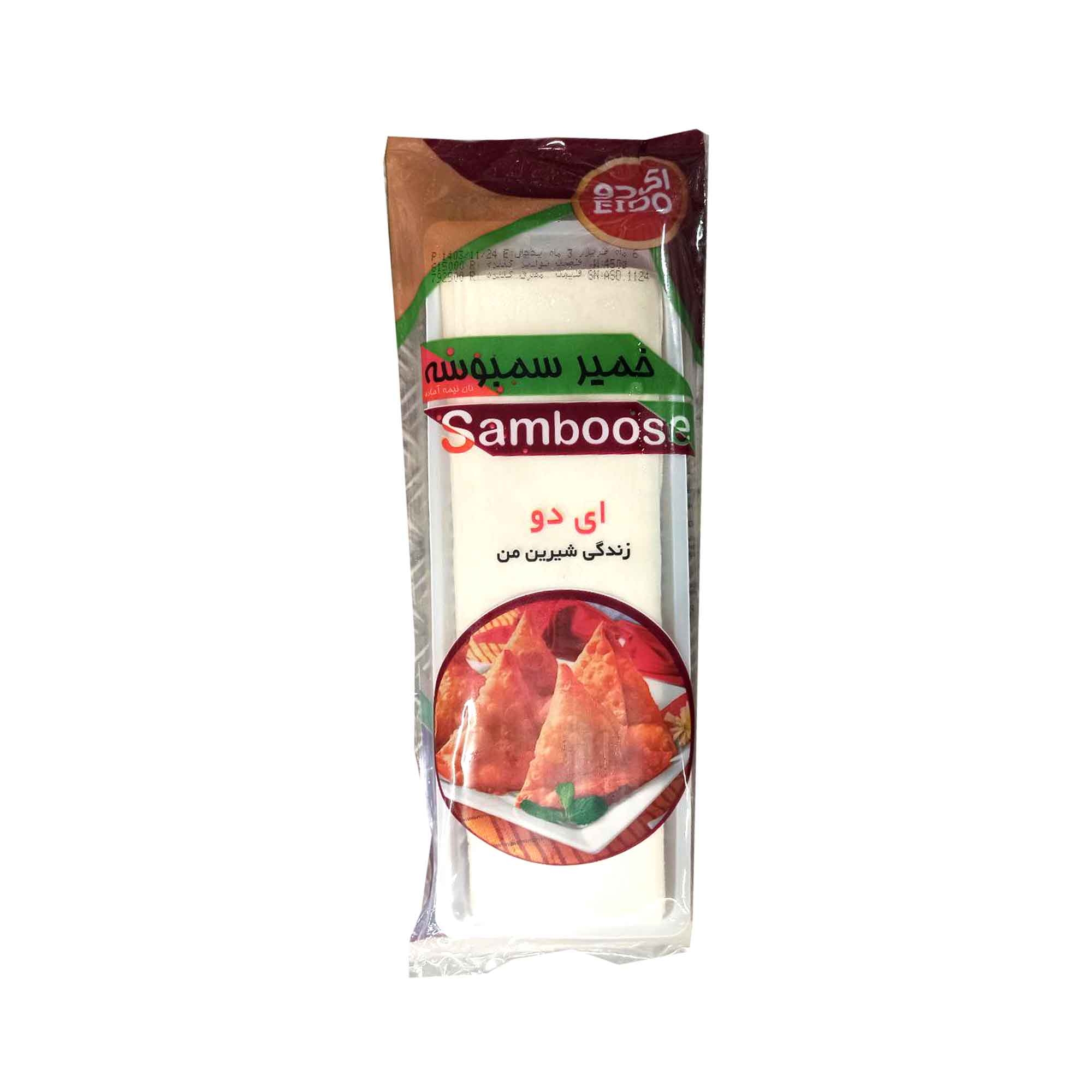 خمیر سمبوسه ای دو