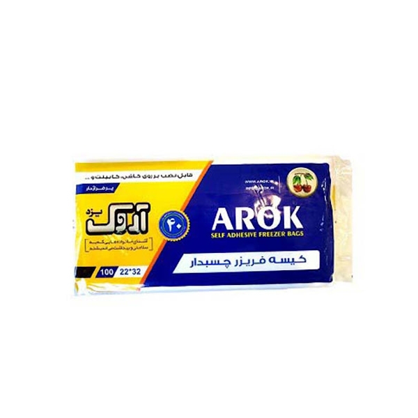 کیسه فریزر چسب دار آروک