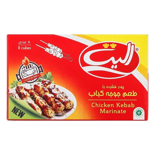 عصاره جوجه کباب الیت