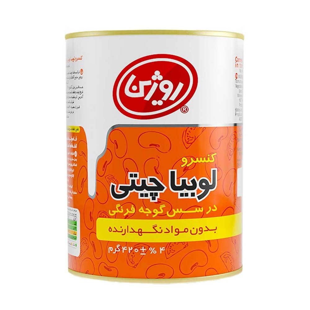 کنسرو لوبیا چیتی روژین